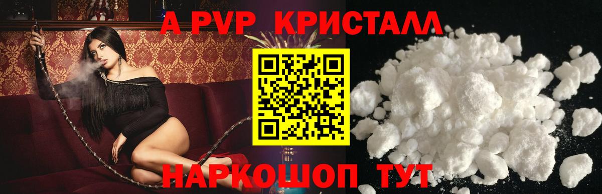 A-PVP  Вход с VPN  Назарово  А ПВП мука  APVP крисы CK 