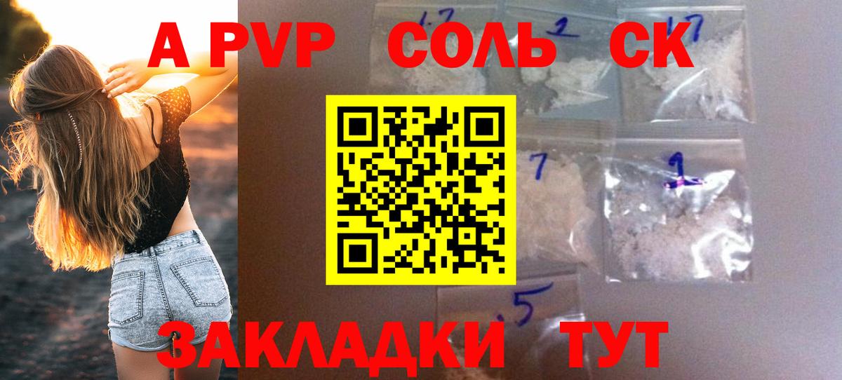 Alfa_PVP СК КРИС Назарово