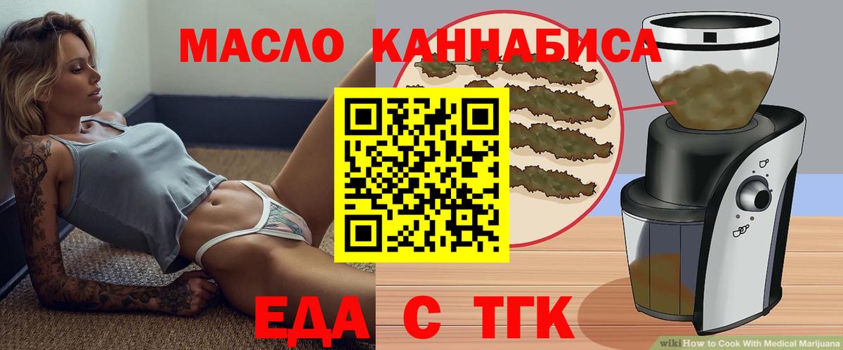 Назарово  Cannafood марихуана  Вход с VPN 