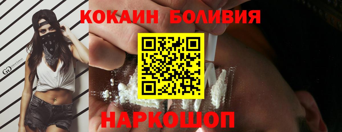 Cocaine Fish Scale Назарово