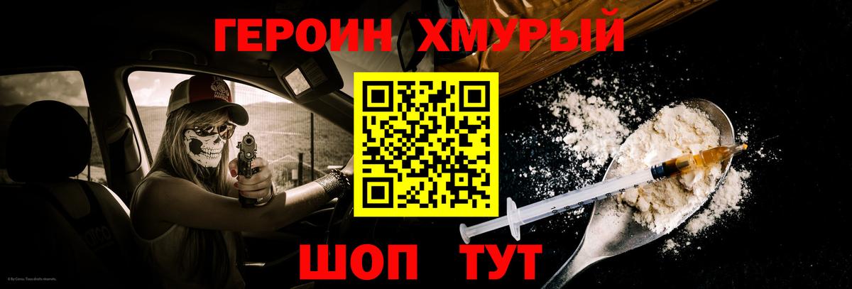 Назарово  ГЕРОИН  Вход с VPN  ГЕРОИН Heroin 