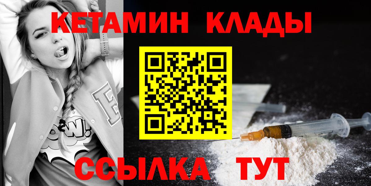 Кетамин VHQ Назарово