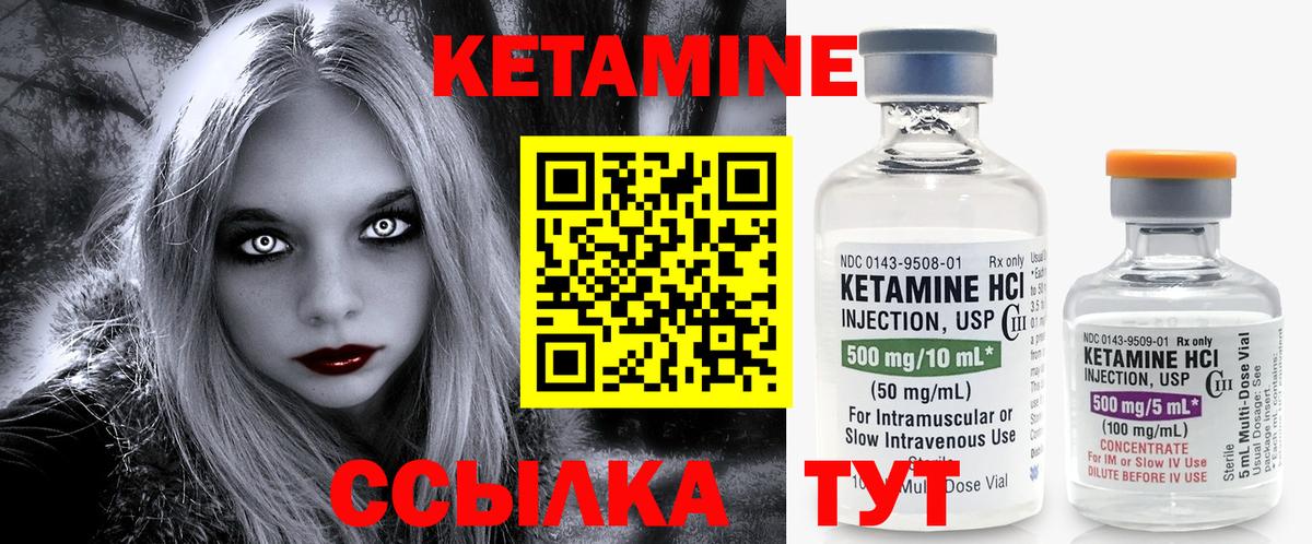 Кетамин ketamine  Кетамин VHQ  Назарово  Вход с VPN 