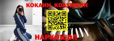 кокаин VHQ Заволжье