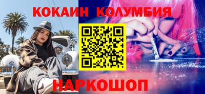 кокаин VHQ Заволжье