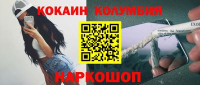 кокаин VHQ Заволжье