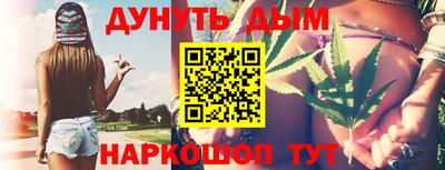 марихуана Жуковский