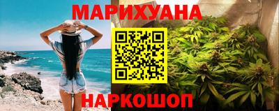 марихуана Жуковский