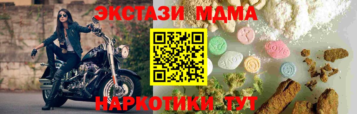 MDMA Molly Назарово