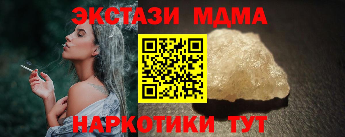 MDMA кристаллы  MDMA crystal  Вход с VPN  Назарово 