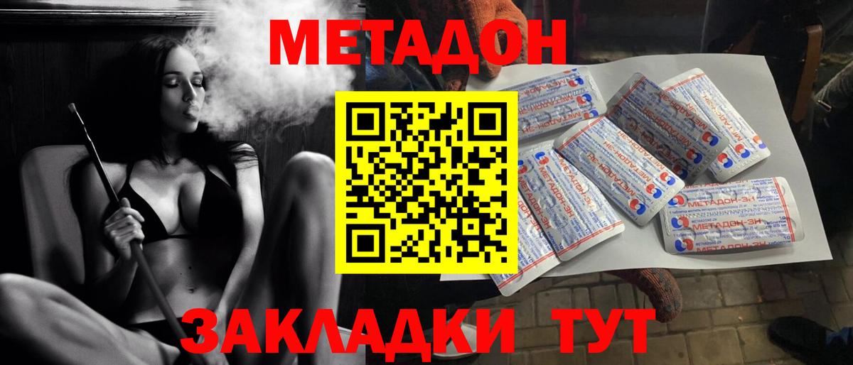 МЕТАДОН кристалл  нарко площадка официальный сайт  Назарово  Вход с VPN 