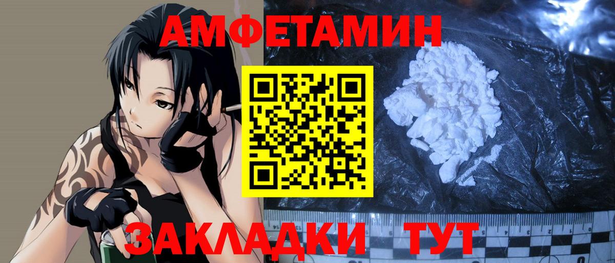 Назарово  МЕТАМФЕТАМИН пудра  Вход с VPN 