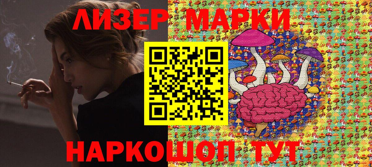 Марки 25I-NBOMe 1,5мг Назарово