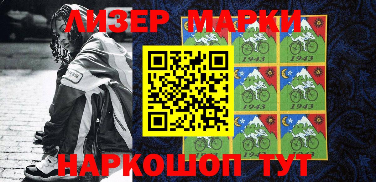 Назарово  Марки 25I-NBOMe 1,8мг  Марки NBOMe  Вход с VPN  Марки 25I-NBOMe 1,8мг 