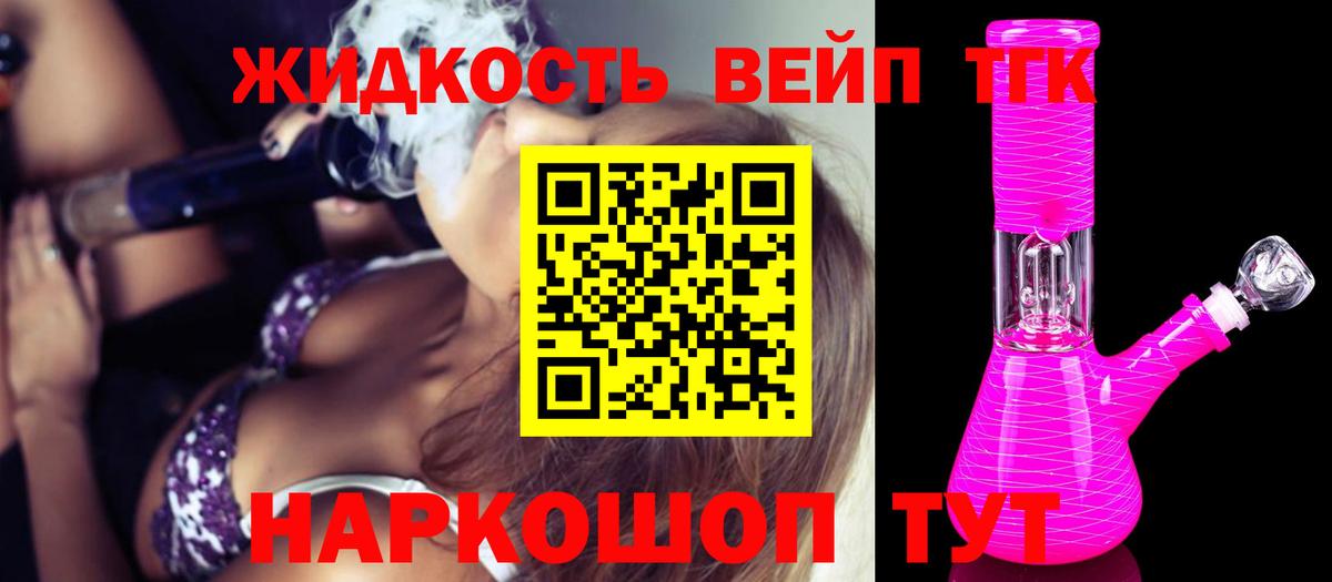 ТГК гашишное масло Назарово